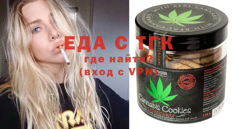 Печенье с ТГК марихуана  где продают наркотики  гидра зеркало  Новосибирск 